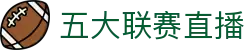玩球官方网站|体育赛事直播即时比分与足球比赛数据观察